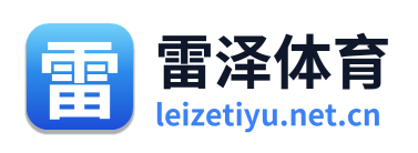 雷泽体育